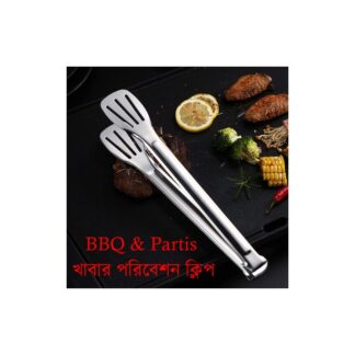 Stainless Steel Food Serving Tong – 25 cm Turner & Roti Chimta, Kitchen Tongs