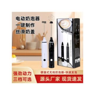 Electric Rechargeable Handheld Coffee Mixer - Perfectly Blend Your Brews With Ease