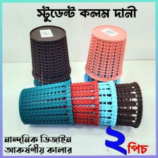 Multicolor Kolom Dani, Pen Holder,Desk Organizer Stationery Holder Pen Stand 2 Pices  (School and Office Equipment)